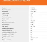 Монитор SunWind 24.5" SM-25FI401 черный IPS LED 3ms 16:9 HDMI матовая 250cd 178гр/178гр 1920x1080 180Hz G-Sync FreeSync DP FHD 3.3кг