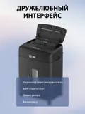 Шредер Cactus CS-SH-D6 с автоподачей (секр.P-4) фрагменты 120лист. 23лтр. скрепки скобы пл.карты