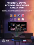 Проектор Cactus CS-PRC.05B.Full HD-A LCD 7200Lm LS 720Lm ANSI (1920x1080) 1000:1 ресурс лампы:50000часов 2xUSB typeA 2xHDMI 1.78кг