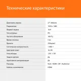 Монитор SunWind 27" SM-27FI223 черный IPS LED 5ms 16:9 HDMI матовая 250cd 178гр/178гр 1920x1080 100Hz FreeSync VGA DP FHD 4.2кг