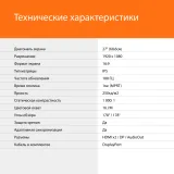 Монитор SunWind 27" SM-27FI401 черный IPS LED 1ms 16:9 HDMI матовая 250cd 178гр/178гр 1920x1080 180Hz G-Sync FreeSync DP FHD 4.2кг