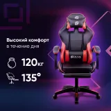 Кресло игровое Оклик Camper черный/красный сиденье черный/красный искусст.кожа/сетка с подголов. крестов. пластик черный подст.для ног