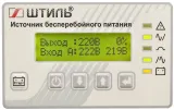 ШТИЛЬ ИБП 10000 ВА; 3 фазный; on-line; батарея: 192В ext (no incl), ЗУ 4А; 3U; rack