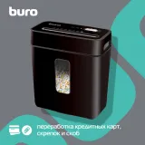 Шредер Buro Home BU-S630 (секр.P-4) фрагменты 6лист. 11лтр. пл.карты