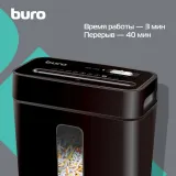 Шредер Buro Home BU-S630 (секр.P-4) фрагменты 6лист. 11лтр. пл.карты