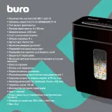 Шредер Buro Home BU-S630 (секр.P-4) фрагменты 6лист. 11лтр. пл.карты