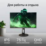 Монитор Digma 27" Progress 27P505Q черный IPS LED 5ms 16:9 HDMI M/M матовая HAS 350cd 178гр/178гр 2560x1440 75Hz FreeSync DP 2K 6.05кг