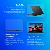 Ноутбук Lenovo ThinkPad X1 Carbon G12 Core Ultra 7 155U 32Gb SSD1Tb Intel Graphics 14" IPS WUXGA (1920x1200) Windows 11 Pro 64 black WiFi BT Cam (21KDS07C00)