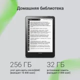 Электронная книга Digma A6 6" E-Ink Carta 758x1024 1.8Ghz 3072/32Gb/SD/microSDHC/подсветка дисплея темно-серый