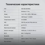 Ноутбук Digma EVE A5820 Ryzen 3 3200U 8Gb SSD256Gb AMD Radeon 15.6" IPS FHD (1920x1080) Windows 11 Professional black WiFi BT Cam 4500mAh (DN15R3-8CXW02)
