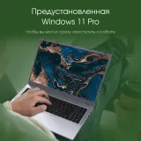 Ноутбук Digma Pro Parvus M Ryzen 3 3200U 8Gb SSD256Gb AMD Radeon 15.6" IPS FHD (1920x1080) Windows 11 Professional dk.grey WiFi BT Cam 4500mAh (DN15R3-8CXW03)