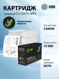 Картридж лазерный Cactus CS-C057H-MPS Cartridge 057 черный (15000стр.) для Canon i-SENSYS LBP226dw/227dw/MF445dw/MF448dw/MF449x/449dw/LBP223dw/226dw/228x/MF443dw/MF446x/Satera LBP224/221/imageCLASS LBP236dw/LBP237dw/MF