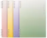 Тетрадь Deli NUSIGN NS372 A5 пластик 60л ассорти