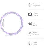 Удлинитель умных светодиодных лент Yandex Matter 8.2В 1м (YNDX-00547)