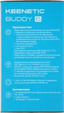 Сетевое оборудование Keenetic Buddy 6 (KN-3411) Mesh-ретранслятор Wi-Fi 6 AX3000 с портом Gigabit Ethernet