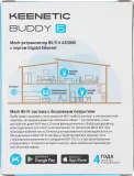 Сетевое оборудование Keenetic Buddy 6 (KN-3411) Mesh-ретранслятор Wi-Fi 6 AX3000 с портом Gigabit Ethernet