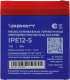 Батарея для ИБП Ippon IPE12-5 12В 5Ач