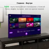 Телевизор LED Digma 50" DM-LED50UBB33 Яндекс.ТВ Frameless черный 4K Ultra HD 60Hz DVB-T DVB-T2 DVB-C DVB-S DVB-S2 USB WiFi Smart TV