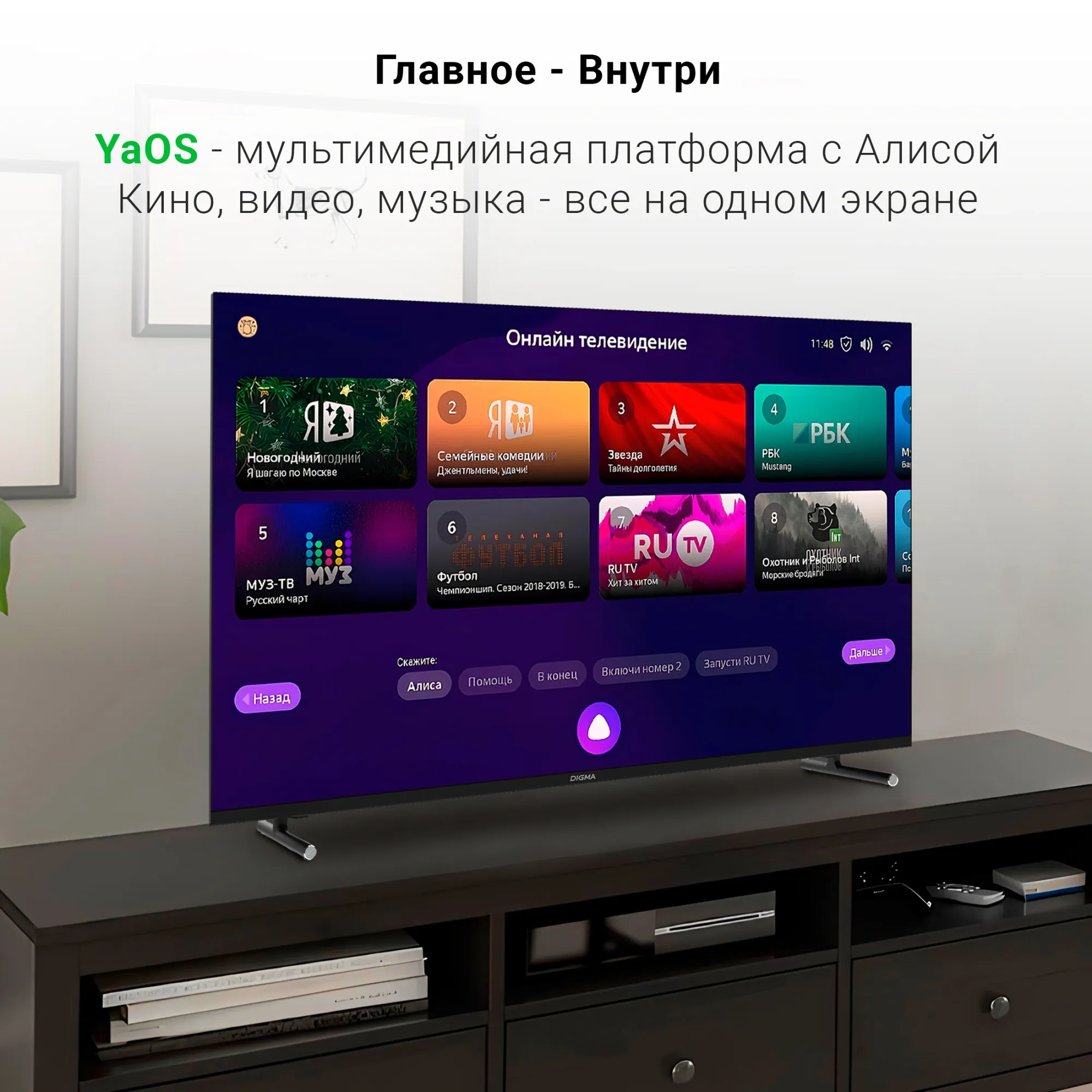 Телевизор LED Digma 43" DM-LED43UBB33 Яндекс.ТВ Frameless черный 4K Ultra HD 60Hz DVB-T DVB-T2 DVB-C DVB-S DVB-S2 USB WiFi Smart TV