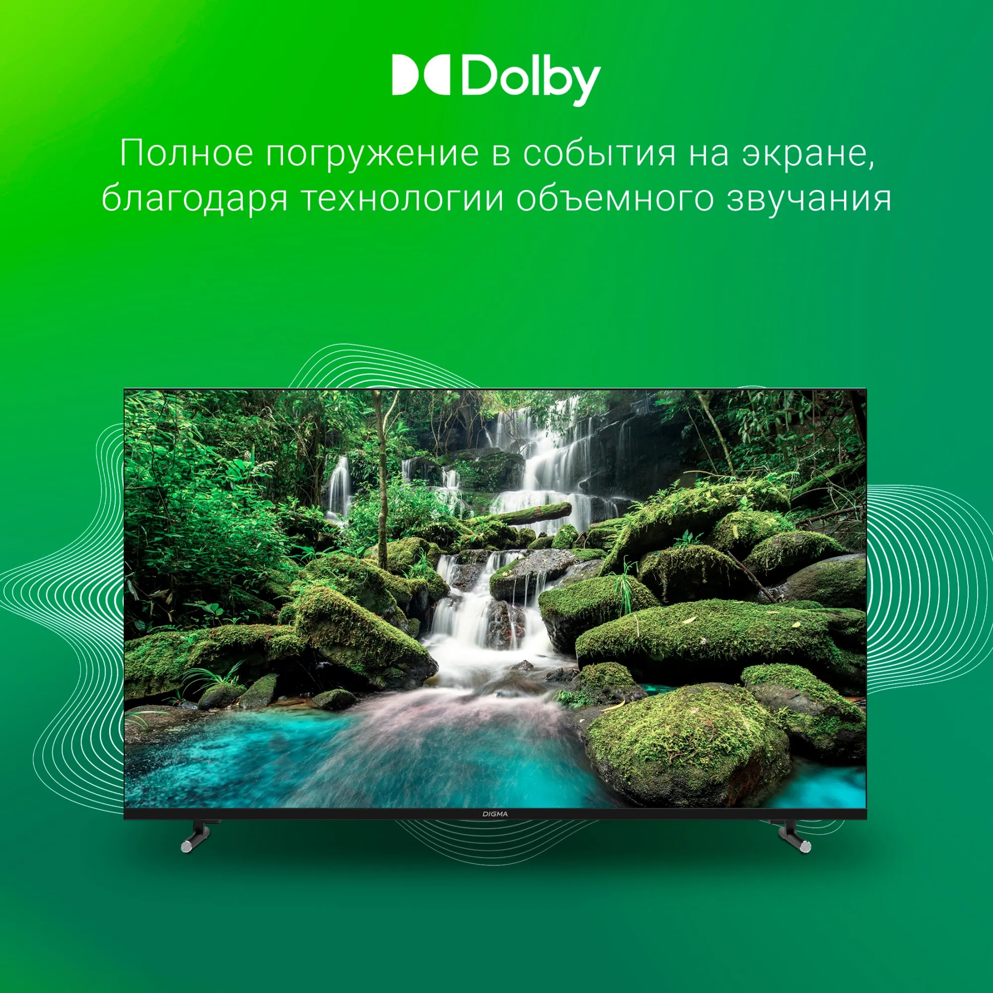 Телевизор LED Digma 43" DM-LED43UBB33 Яндекс.ТВ Frameless черный 4K Ultra HD 60Hz DVB-T DVB-T2 DVB-C DVB-S DVB-S2 USB WiFi Smart TV