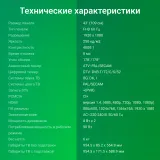 Телевизор LED Digma 43" DM-LED43SBB33 Яндекс.ТВ черный FULL HD 60Hz DVB-T DVB-T2 DVB-C DVB-S DVB-S2 USB WiFi Smart TV