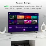 Телевизор LED Digma 43" DM-LED43SBB33 Яндекс.ТВ черный FULL HD 60Hz DVB-T DVB-T2 DVB-C DVB-S DVB-S2 USB WiFi Smart TV