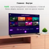 Телевизор LED Digma 32" DM-LED32SBB32 Яндекс.ТВ Frameless черный/черный HD 60Hz DVB-T DVB-T2 DVB-C DVB-S DVB-S2 USB WiFi Smart TV (RUS)