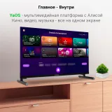 Телевизор LED Digma 24" DM-LED24SBB32 Яндекс.ТВ Frameless черный HD 60Hz DVB-T DVB-T2 DVB-C DVB-S DVB-S2 USB WiFi Smart TV