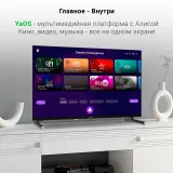 Телевизор LED Digma 32" DM-LED32SBB33 Яндекс.ТВ Frameless черный/черный FULL HD 60Hz DVB-T DVB-T2 DVB-C DVB-S DVB-S2 USB WiFi Smart TV (RUS)