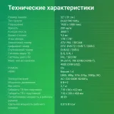 Телевизор LED Digma 32" DM-LED32SBB36 Салют ТВ Frameless Metal черный/черный FULL HD 60Hz DVB-T DVB-T2 DVB-C DVB-S DVB-S2 USB WiFi Smart TV