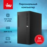 ПК IRU 310SC MT i7 12700 (2.1) 32Gb SSD1Tb UHDG 770 Windows 11 Professional GbitEth 200W черный (2017895)