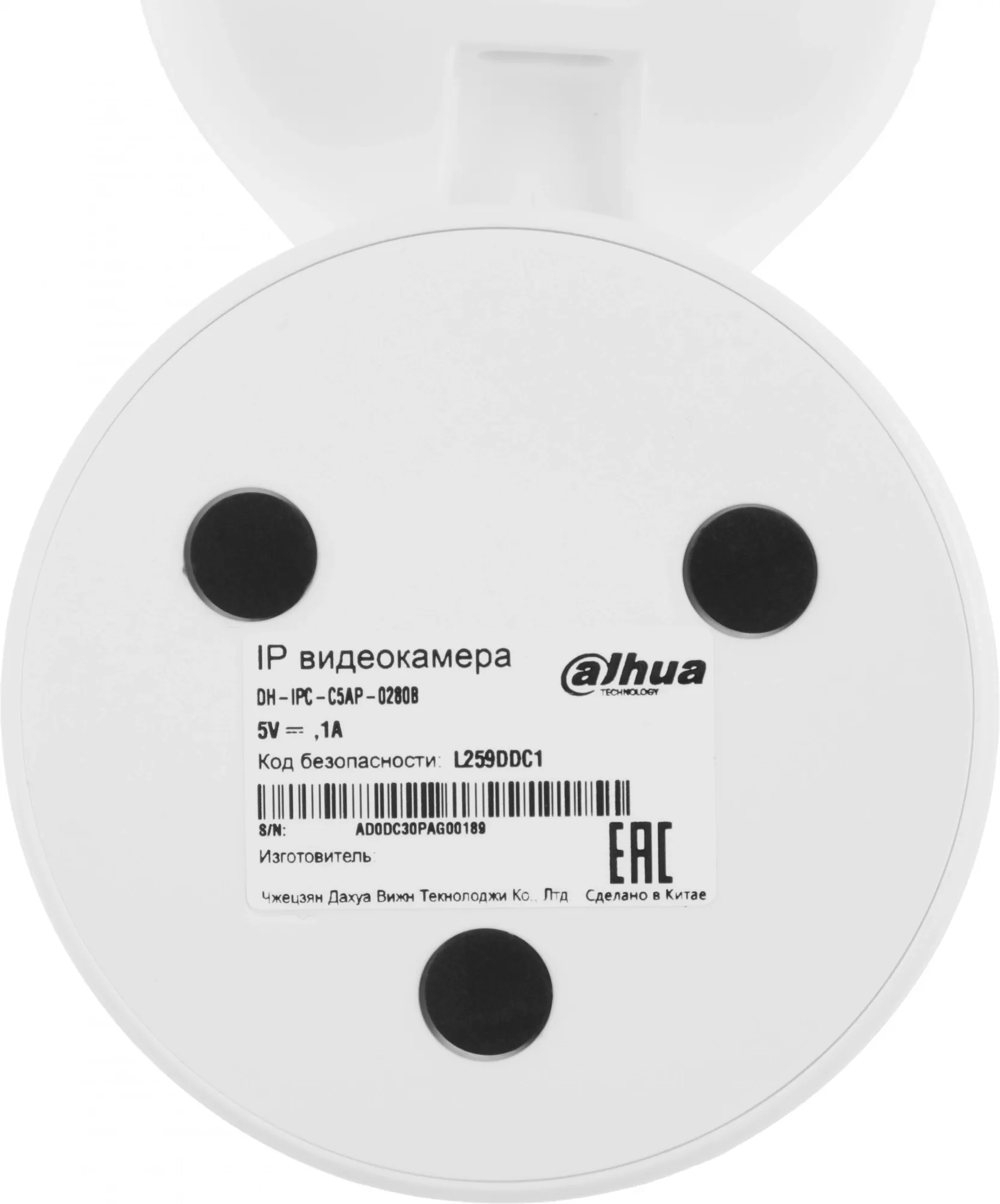 Камера видеонаблюдения IP Dahua DH-IPC-C5AP-0280B 2.8-2.8мм цв.