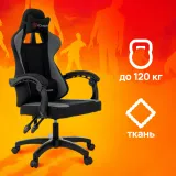 Кресло игровое Zombie Rudger черный/серый крестов. пластик