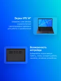 Ноутбук Maibenben S14A-R545UM Ryzen 5 Pro 4650U 8Gb SSD256Gb AMD Radeon Graphics 14" IPS FHD (1920x1080) Linux dk.blue WiFi BT Cam 5000mAh (S14A-R545UMA1SLURE0)
