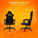 Кресло игровое Zombie Rudger черный крестов. пластик