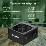 Блок питания Digma ATX 550W DPSU-550W (20+4pin) 120mm fan 2xSATA RTL