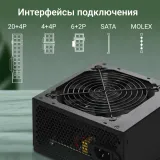 Блок питания Digma ATX 550W DPSU-550W (20+4pin) 120mm fan 2xSATA RTL