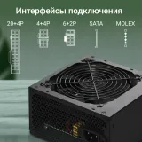 Блок питания Digma ATX 600W DPSU-600W (20+4pin) 120mm fan 2xSATA RTL