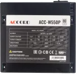 Блок питания Accord ATX 550W ACC-W550P 80 PLUS WHITE (20+4pin) 120mm fan 6xSATA