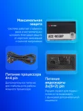 Блок питания Accord ATX 550W ACC-W550P 80 PLUS WHITE (20+4pin) 120mm fan 6xSATA