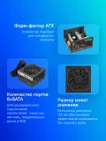 Блок питания Accord ATX 550W ACC-W550P 80 PLUS WHITE (20+4pin) 120mm fan 6xSATA