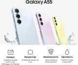 Смартфон Samsung SM-A556E Galaxy A55 5G 256Gb 8Gb темно-синий моноблок 3G 4G 2Sim 6.6" 1080x2340 Android 14 50Mpix 802.11 a/b/g/n/ac/ax NFC GPS GSM900/1800 GSM1900 TouchSc Protect microSD max1024Gb