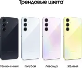 Смартфон Samsung SM-A556E Galaxy A55 5G 256Gb 8Gb желтый моноблок 3G 4G 2Sim 6.6" 1080x2340 Android 14 50Mpix 802.11 a/b/g/n/ac/ax NFC GPS GSM900/1800 GSM1900 TouchSc Protect microSD max1024Gb