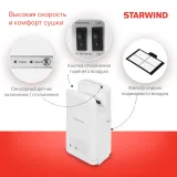 Сушилка для рук Starwind SW-HD879 2000Вт белый