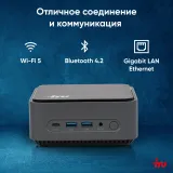 Неттоп IRU 110ALCN N100 8Gb SSD256Gb UHDG noOS GbitEth WiFi BT черный (2012483)