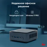 Неттоп IRU 110ALCN N100 8Gb SSD256Gb UHDG Windows 11 Professional GbitEth WiFi BT черный (2012495)