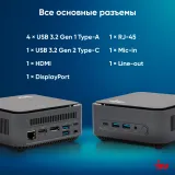 Неттоп IRU 110ALCN N200 8Gb SSD256Gb UHDG Windows 11 Professional GbitEth WiFi BT черный (2012500)