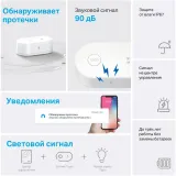 датчик протечки TP-Link Tapo T300 Smart water leak sensor