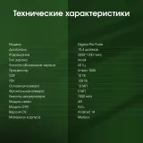 Планшет Digma Pro Pulse T606 (1.6) 8C RAM6Gb ROM128Gb 10.4" In-Cell 2000x1200 4G 2Sim Android 14 темно-зеленый 13Mpix 5Mpix BT WiFi microSD 128Gb 7000mAh