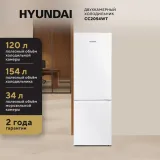 Холодильник Hyundai CC2054WT 2-хкамерн. белый